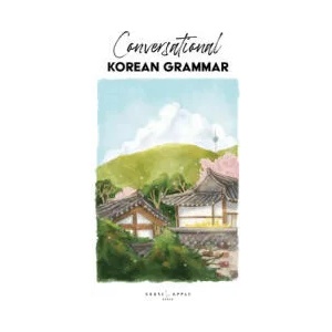 Conversational Korean Grammar | Chelsea Guerra (ISBN: 9781737677741)