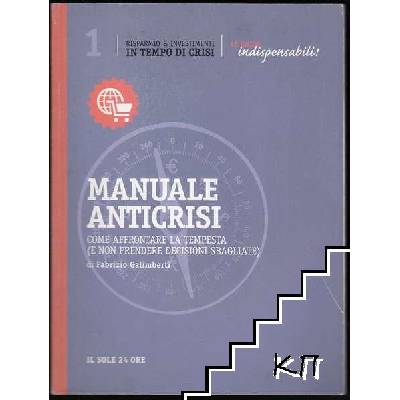 Manuale anticrisi: Come affrontare la tempesta (e non prendere decisioni sbagliate)