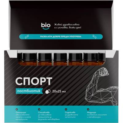 Bibiotic Спорт Постбиотик за спортуващи, 20 х 25 ml, Bibiotic (10060299)