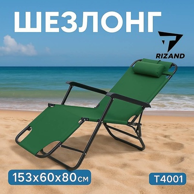 My Garden Стол за къмпинг 153x60x80 см, My Garden T4001, сгъваем, 3-позиционен, зелен, текстил/стомана (T4001)