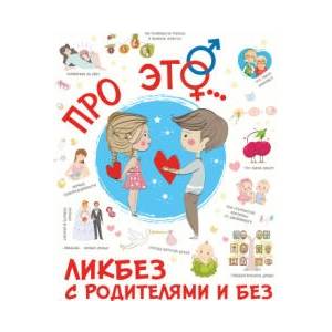 Про ЭТО. . . | Н. А. Лигун (2022)