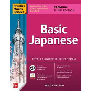 Practice Makes Perfect: Basic Japanese, Premium Third Edition | Sato, Eriko (ISBN: 9781265100261)