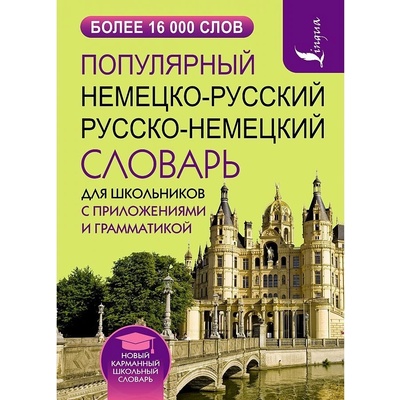 Slovník německo-ruský a rusko-německý