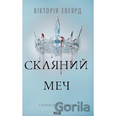 Sklianyi mech (kn. 2) - Victoria Aveyard