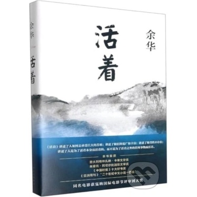 ?? - ??,YU Hua