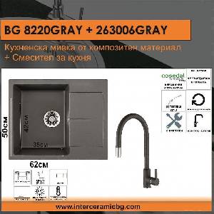 Inter Ceramic СЕТОВЕ ЗА КУХНЯ 2 в 1 / 3 в 1 BG 8220GRAY + 263006 GRAY, Inter Ceramic (BG 8220GRAY + 263006 GRAY) Мивка за вграждане