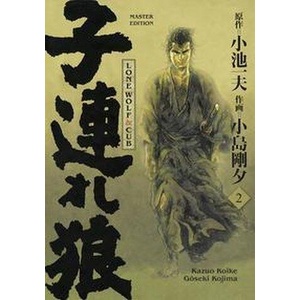 Lone Wolf & Cub - Master Edition | Gôseki Kojima, John Schmitt-Weigand (ISBN: 9783741629464)