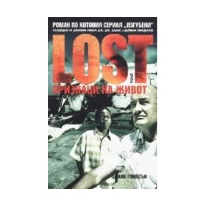 Lost - Признаци на живот (2006)