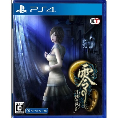 Fatal Frame Mask of the Lunar Eclipse