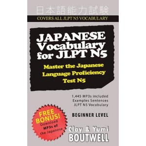 Japanese Vocabulary for JLPT N5 (ISBN: 9781548612290)
