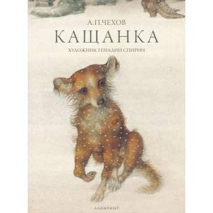 Кащанка (2018)