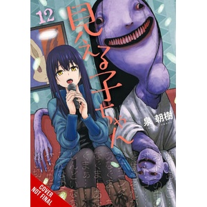 Mieruko-Chan, Vol. 12 (ISBN: 9798855428254)