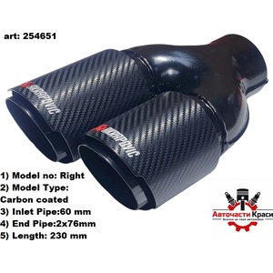  Накрайник Ауспух -4651 -Akrapovic- 451-R BLC ('254651)