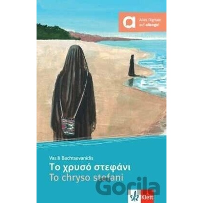 s s phi ni - To chryso stefani - Vasili Bachtsevanidis