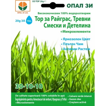 Opal Zi Тор за райграс, тревни площи и детелина