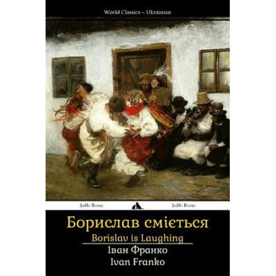 Borislav Is Laughing: Boryslav Smiyet'sya