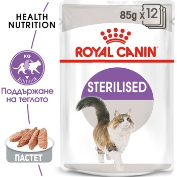 Royal Canin Пастет за котки Royal Canin Sterilised - 1.02кг
