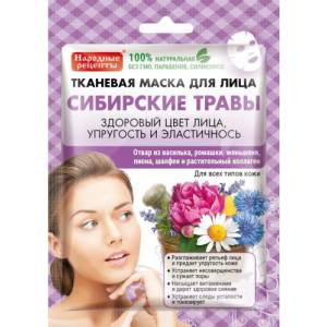 Fito Cosmetic - Лист маска за лице за сияйна кожа 25мл