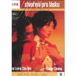 DM discont В настроение за любов - dvd (058855)