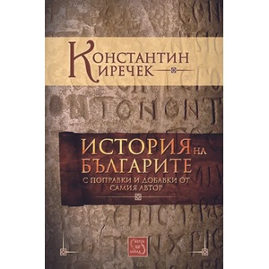 История на българите (2015)