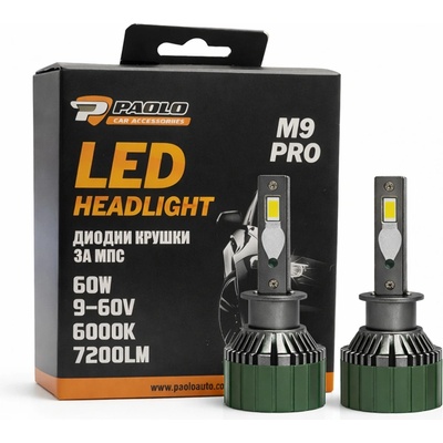 Paolo Диодни крушки m9 pro h1 9-60v 2БР/К-Т