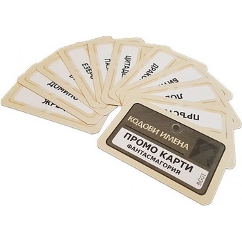 Fantasmagoria Кодови имена: Допълнителни карти (77256-bg)