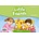 Little Friends Flashcards