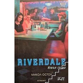 Image 1 of Riverdale: Извън града