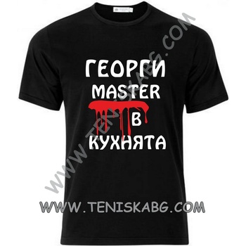 Fruit of the Loom Тениска - Георги мастър