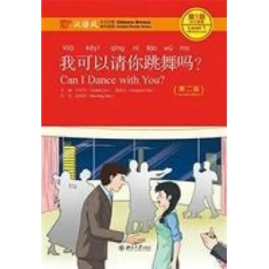 Can I Dance with you? - Chinese Breeze Graded Reader, Level 1: 300 Words Level | YUEHUA LIU (ISBN: 9787301292266)