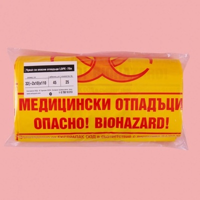 Чували за медицински отпадъци 70л (1517)