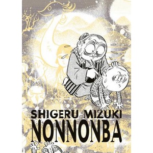 NonNonBa | Shigeru Mizuki (ISBN: 9781770460720)