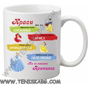 PRC-SUB Чаша - Мамо Краси