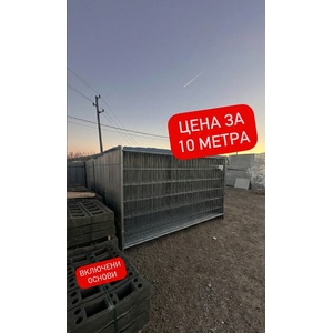  ПАКЕТ 10 МЕТРА: Строителна ограда maxfence (3 пана + блокчета и скоби) Или по-кратко: Комплект Мобилна ограда - 10 линейни метра (Усилен профил)