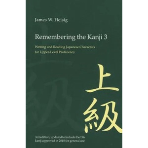 Remembering the Kanji 3 | James W Heisig (2012)