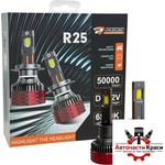 Paolo Диодни крушки r25 h1 65w 2БР/К-Т (282557) - avtochastikrasi