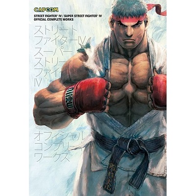 Street Fighter IV / Super Street Fighter IV Official Complete Works Capcom