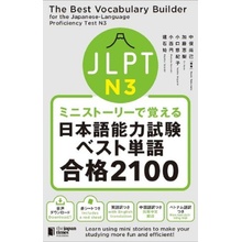 The Best Vocabulary Builder for the Japanese-Language Proficiency Test N3