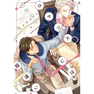 Far from Romance (ISBN: 9798895612361)