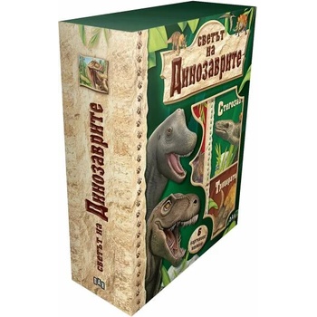 Светът на динозаврите: Кутия с 6 картонени книжки
