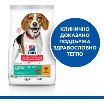 Hill's Hills Science Plan Perfect Weight Medium Adult за кучета с пилешко от средните породи с наднормено тегло 10+2kg