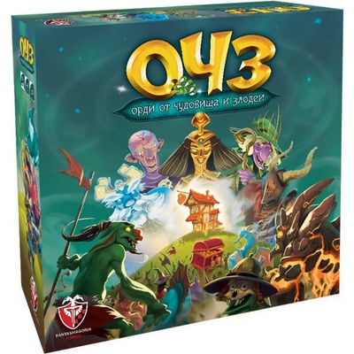 Фантасмагория Настолна игра ОЧЗ: Орди от Чудовища и Злодеи - семейна (bgbg0002326n)