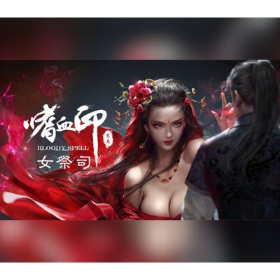 Bloody Spell (Deluxe Edition)