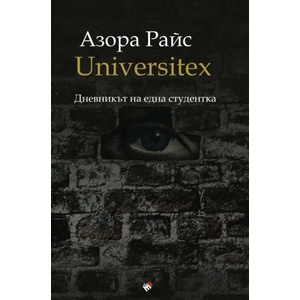 UNIVERSITEX. Дневникът на една студентка (2022)
