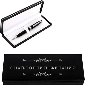 Луксозен химикал в кутия - С най-топли пожелания (К85414-2)