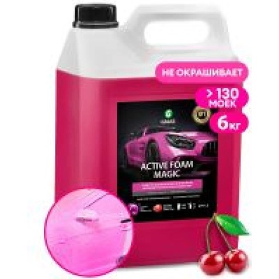 MaxMolix Активна ярко червена пяна МЕДЖИК - Active Foam MAGIC - 6 кг (MM110324)