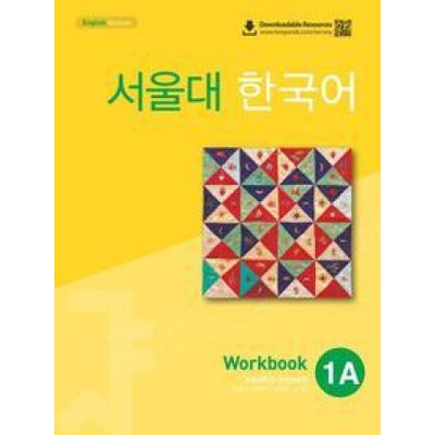 SEOUL University Korean 1A Workbook QR