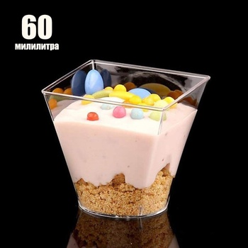 10 бр. прозрачни пластмасови купички 60 мл (ПРОЗРАЧНИ mc.06)