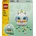 LEGO® Decorative Easter Egg (40816)