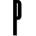 Design Letters Буква Design Letters P акрил 8 см черна (30201600P)
